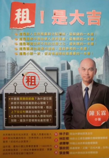 @書名：租！是大吉