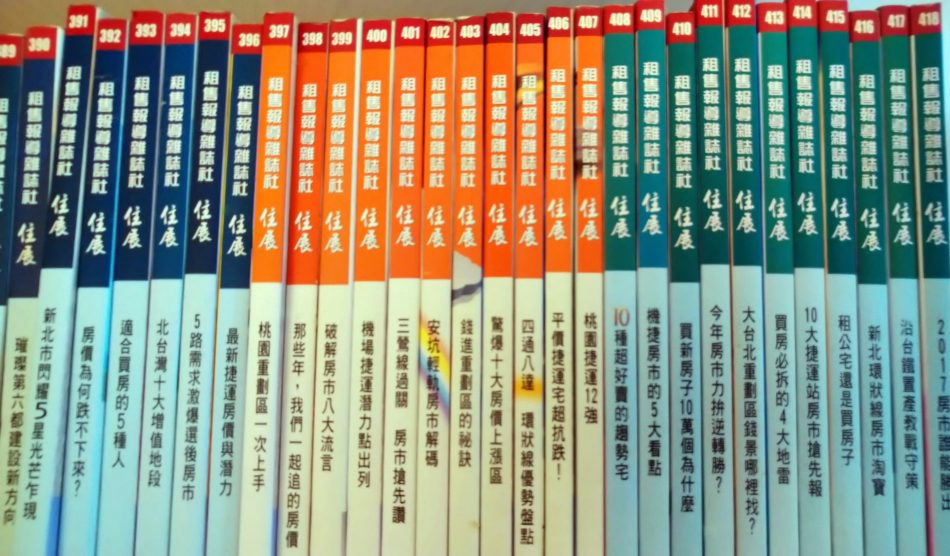 ※書名：住展雜誌397~418台中櫥窗摘錄